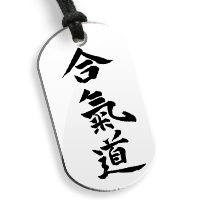 Plaque  GI Aikido